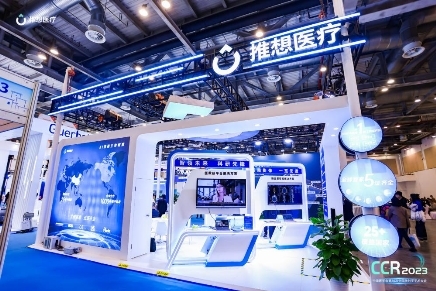 直击2023 CCR现场!推想医疗多个重磅新品全球首发
