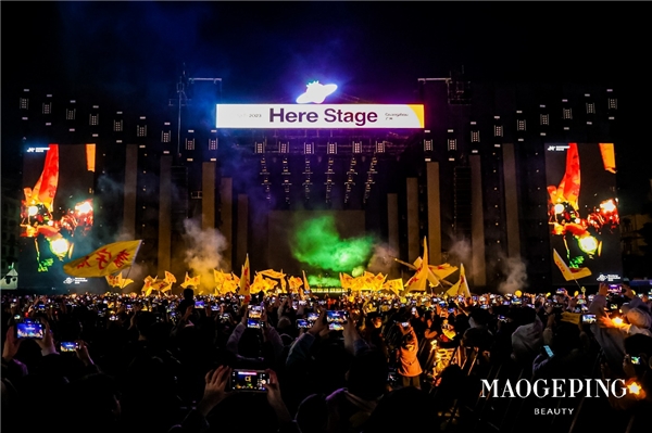 草莓音乐节 | “莓”你不可!毛戈平美妆伴你唱响穗城“高光时刻” 新闻资讯 第2张 草莓音乐节 | “莓”你不可!毛戈平美妆伴你唱响穗城“高光时刻” 新闻资讯 第2张