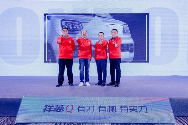 3.jpg 逐鹿中原 祥菱Q中原区域推广会再掀购车热潮 新闻资讯 第6张 逐鹿中原 祥菱Q中原区域推广会再掀购车热潮 新闻资讯 第6张