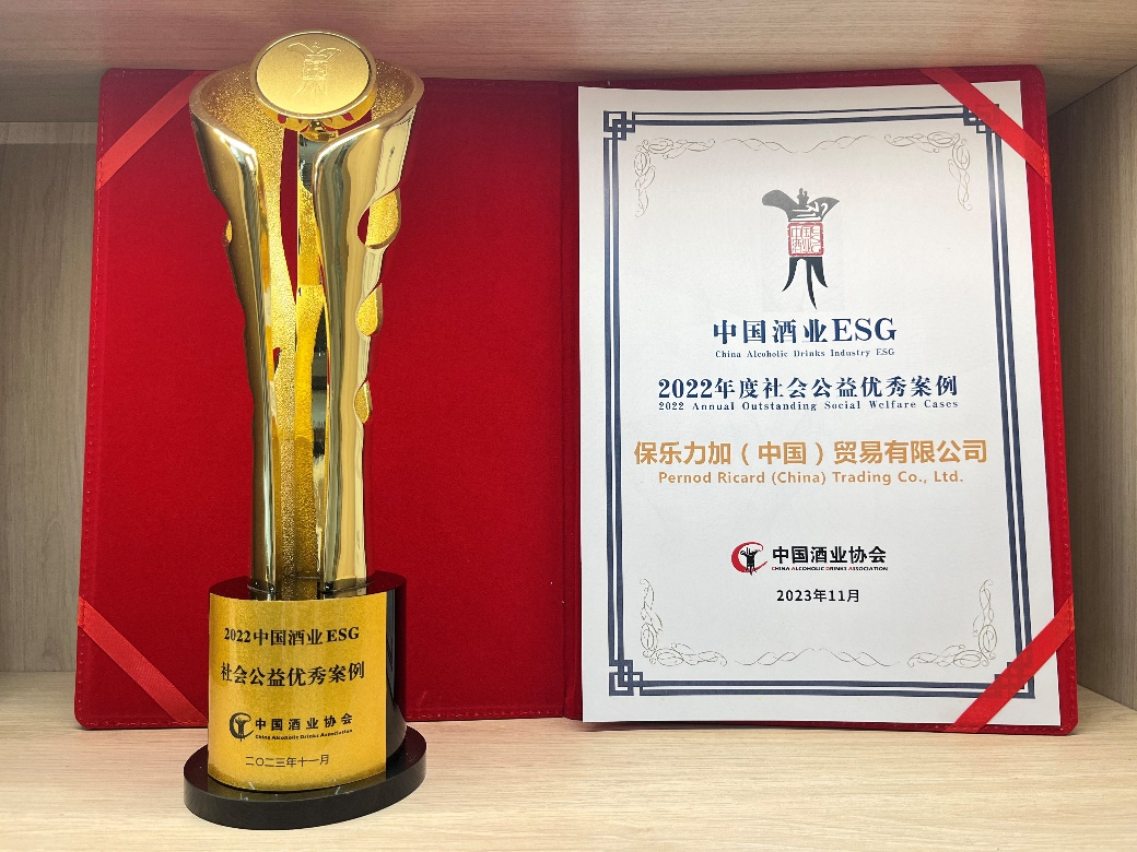 1701138771148001.png 保乐力加中国持续倡导饮酒间隙“多喝水” 助力全国理性饮酒宣传周 新闻资讯 第3张 保乐力加中国持续倡导饮酒间隙“多喝水” 助力全国理性饮酒宣传周 新闻资讯 第3张