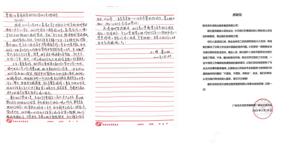  上市三周年|深耕广州，稳健前行，锚定高质量发展之路勇毅前行 企业服务 第8张