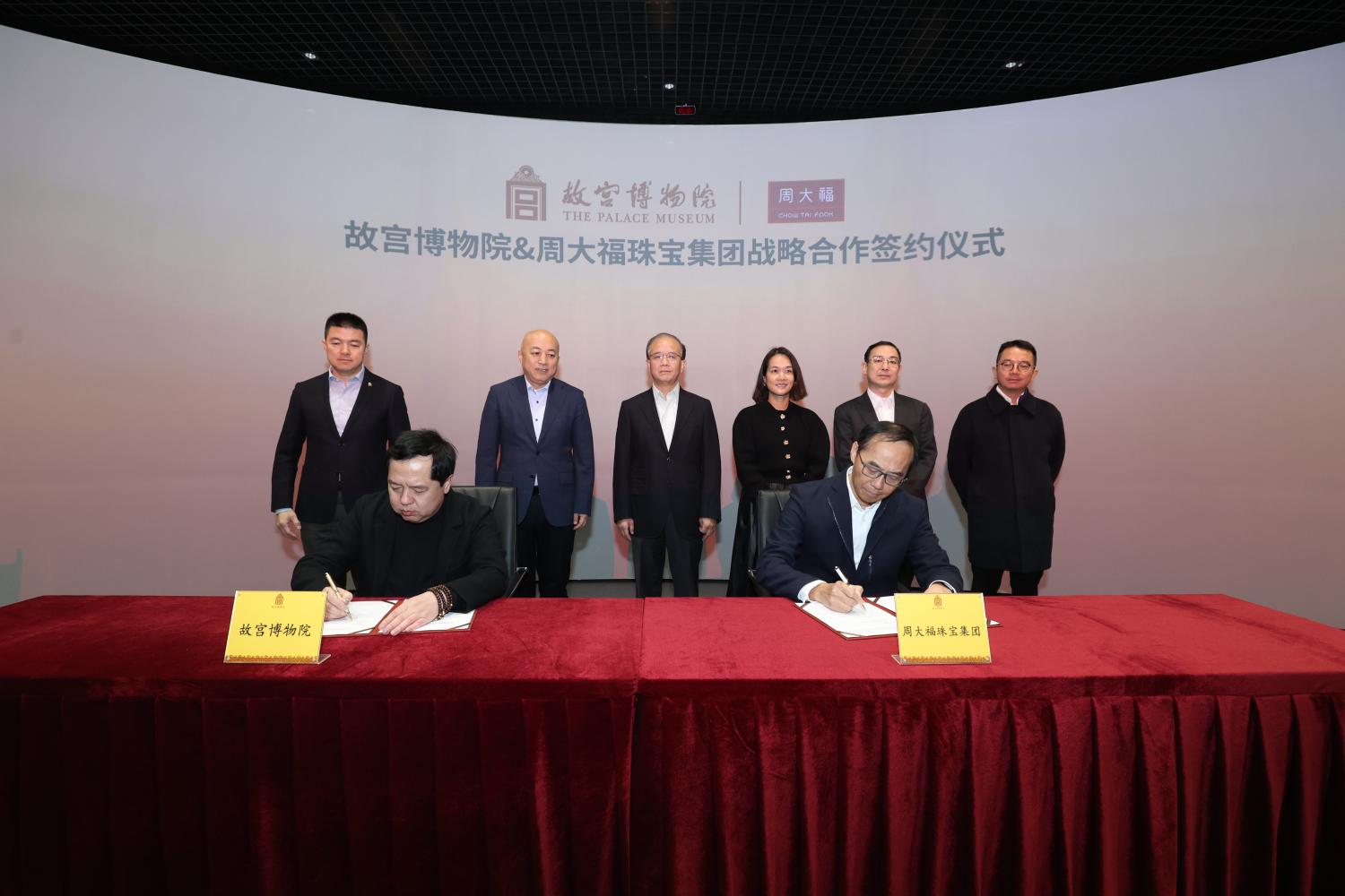 故宫博物院与周大福珠宝集团 战略合作签约仪式在京举行 新闻资讯 第2张
