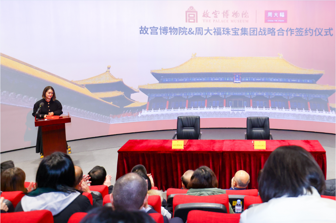 故宫博物院与周大福珠宝集团 战略合作签约仪式在京举行 新闻资讯 第4张
