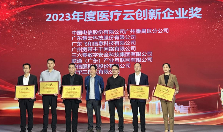 新华三亮相第二届数字政府建设与“数字湾区”发展成果博览会 广东资讯 第13张