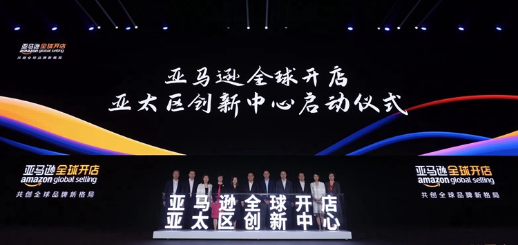 成立亚太区创新中心 亚马逊全球开店发布中国五大业务战略重点 百业信息 第2张