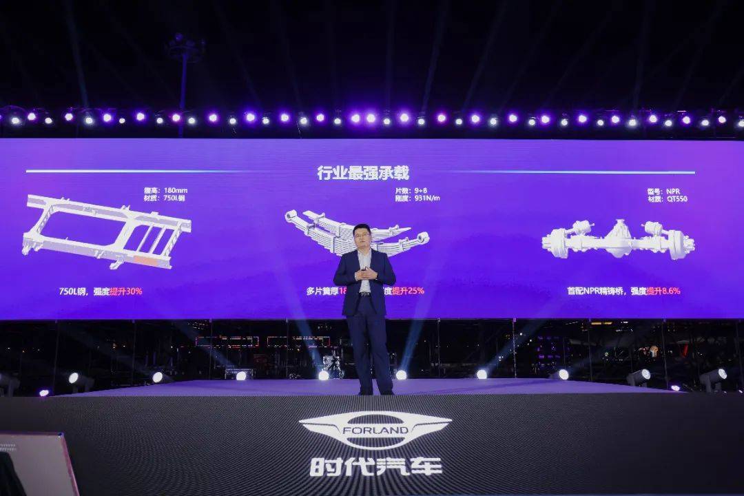 9.3万起售！福田领航大G轻卡“G刻启航” 新闻资讯 第3张