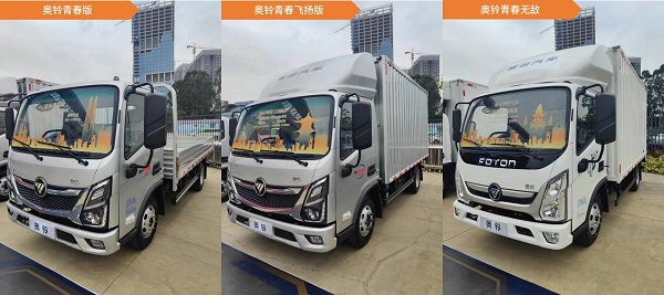 奥铃再发6大系列新品，把轻卡全场景做到极致 新闻资讯 第7张