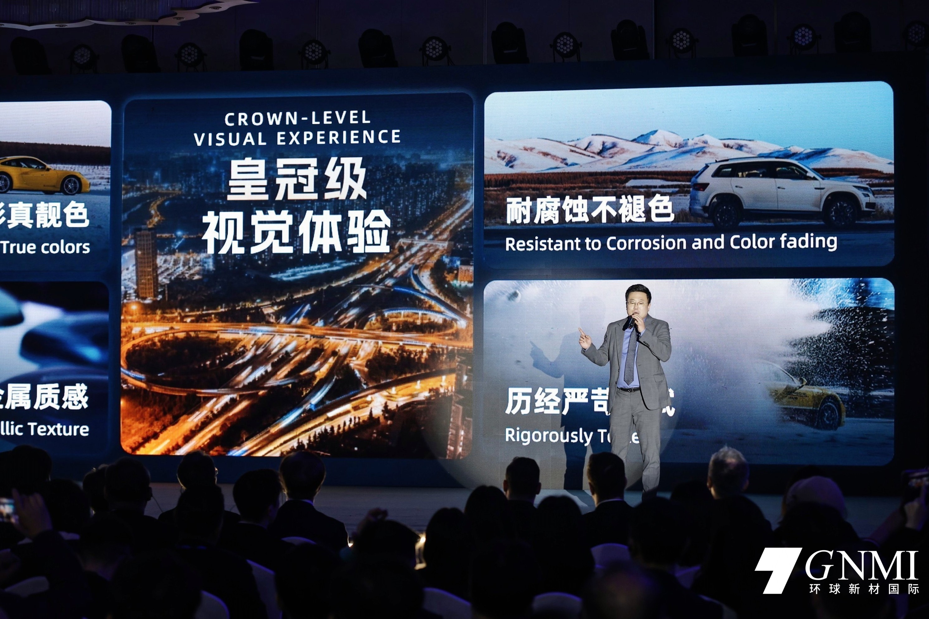 9.jpg 璀璨诠释科技、时尚、环保之美 环球新材国际2024炫彩焕新新品发布会盛启 新闻资讯 第8张 璀璨诠释科技、时尚、环保之美 环球新材国际2024炫彩焕新新品发布会盛启 新闻资讯 第8张