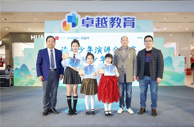 “阅读力量,少年开讲” ——卓越教育诗书少年2024演讲公开赛在穗成功举行 新闻资讯 第2张 “阅读力量,少年开讲” ——卓越教育诗书少年2024演讲公开赛在穗成功举行 新闻资讯 第2张