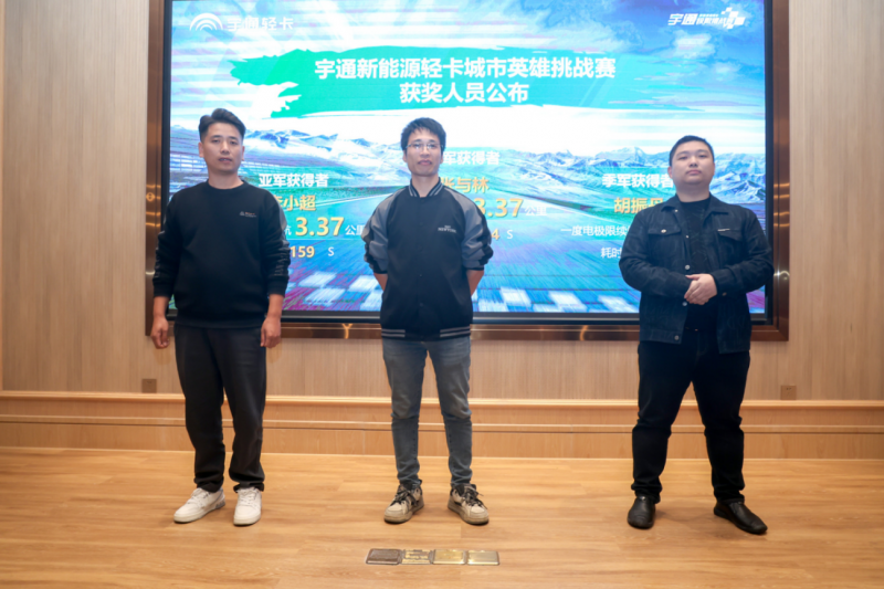 极限续航挑战1度电4.13公里! 纯电轻卡挣不挣钱数据说了算 新闻资讯 第4张 极限续航挑战1度电4.13公里! 纯电轻卡挣不挣钱数据说了算 新闻资讯 第4张