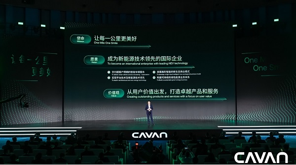 卡文汽车品牌正式发布“让每一公里更美好” 新闻资讯 第4张 卡文汽车品牌正式发布“让每一公里更美好” 新闻资讯 第4张