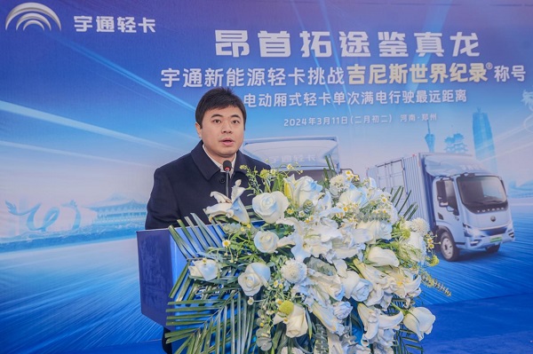 创吉尼斯世界纪录！宇通轻卡标载满电续航520.46公里 新闻资讯 第3张