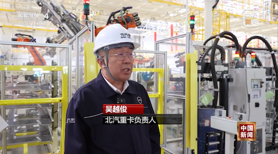 央视新闻深度报道：北汽重卡数字技术新质生产力 新闻资讯 第7张