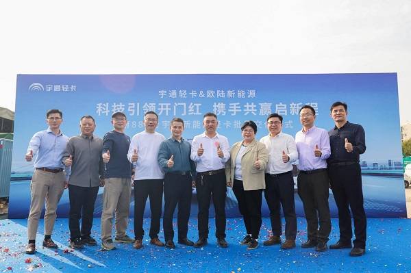 从0到第888台交付，宇通轻卡与欧陆新能源结出高质量发展硕果 新闻资讯 第1张
