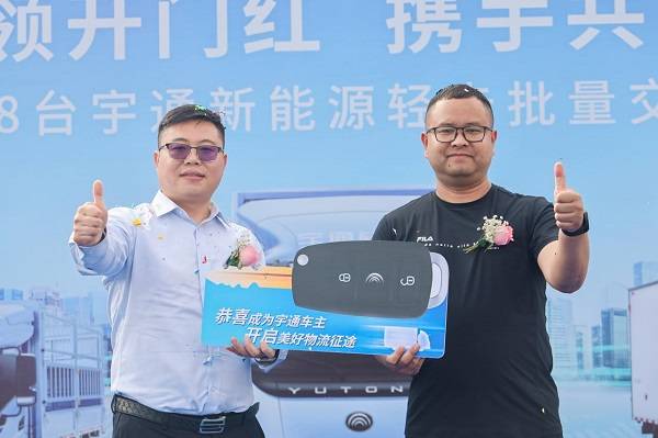 从0到第888台交付，宇通轻卡与欧陆新能源结出高质量发展硕果 新闻资讯 第5张