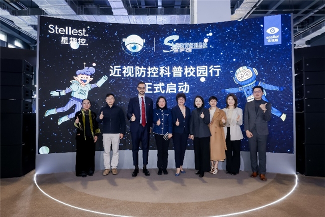 依视路星趣控“视觉星球挑战”科普项目全面开启 新闻资讯 第5张