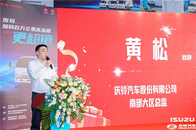 双喜临门信心足,庆铃五十铃新100P广州焕新上市 新闻资讯 第5张 双喜临门信心足,庆铃五十铃新100P广州焕新上市 新闻资讯 第5张