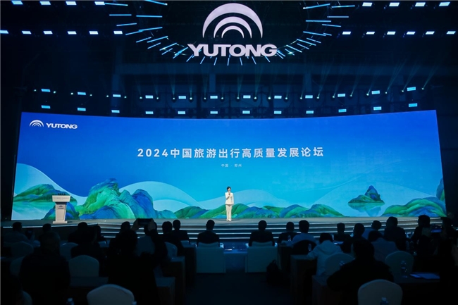 坚持在“快车道”下“慢功夫”, 2024旅游出行高质量发展论坛圆满举办