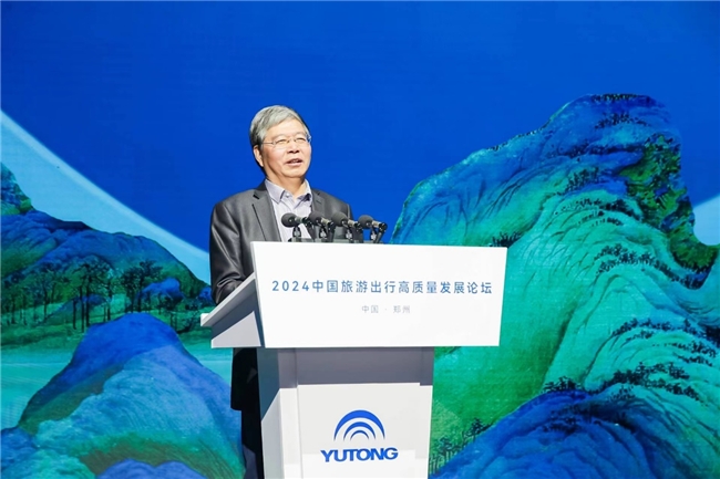 坚持在“快车道”下“慢功夫”， 2024旅游出行高质量发展论坛圆满举办 新闻资讯 第4张