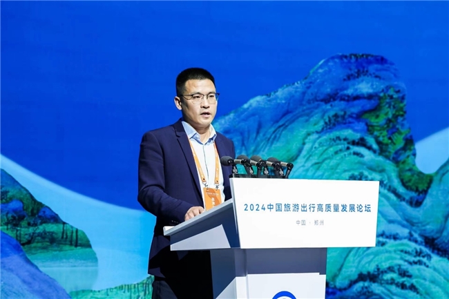 坚持在“快车道”下“慢功夫”， 2024旅游出行高质量发展论坛圆满举办 新闻资讯 第9张