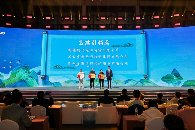 坚持在“快车道”下“慢功夫”， 2024旅游出行高质量发展论坛圆满举办 新闻资讯 第11张