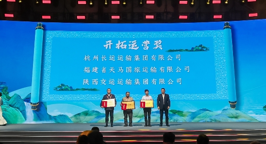 坚持在“快车道”下“慢功夫”， 2024旅游出行高质量发展论坛圆满举办 新闻资讯 第12张