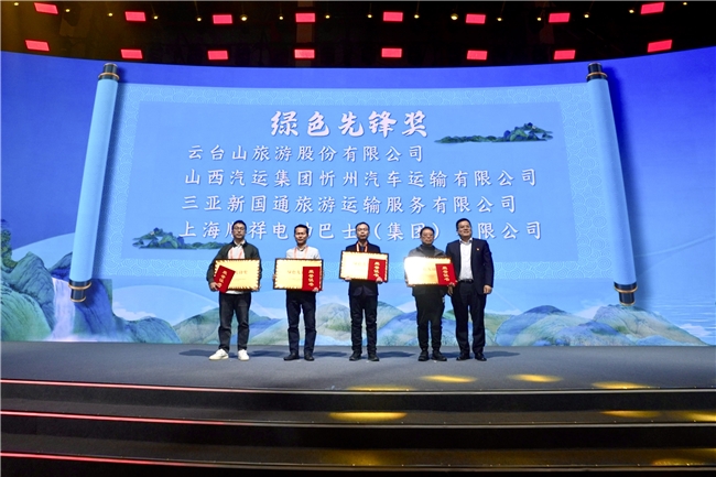 坚持在“快车道”下“慢功夫”， 2024旅游出行高质量发展论坛圆满举办 新闻资讯 第13张