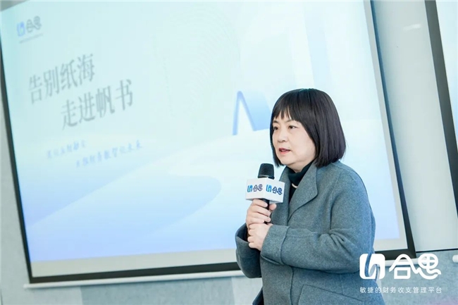 合思携手帆书(原樊登读书),共创效率与满意度“双赢”的财务数字化实践 新闻资讯 第3张 合思携手帆书(原樊登读书),共创效率与满意度“双赢”的财务数字化实践 新闻资讯 第3张