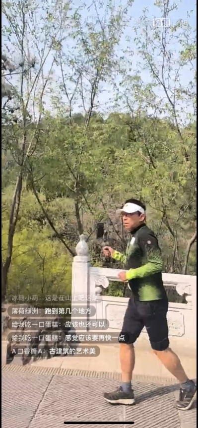 北京八大处公园山地慢跑 张朝阳“每天5公里”迎4.21播主大会 国内资讯 第2张