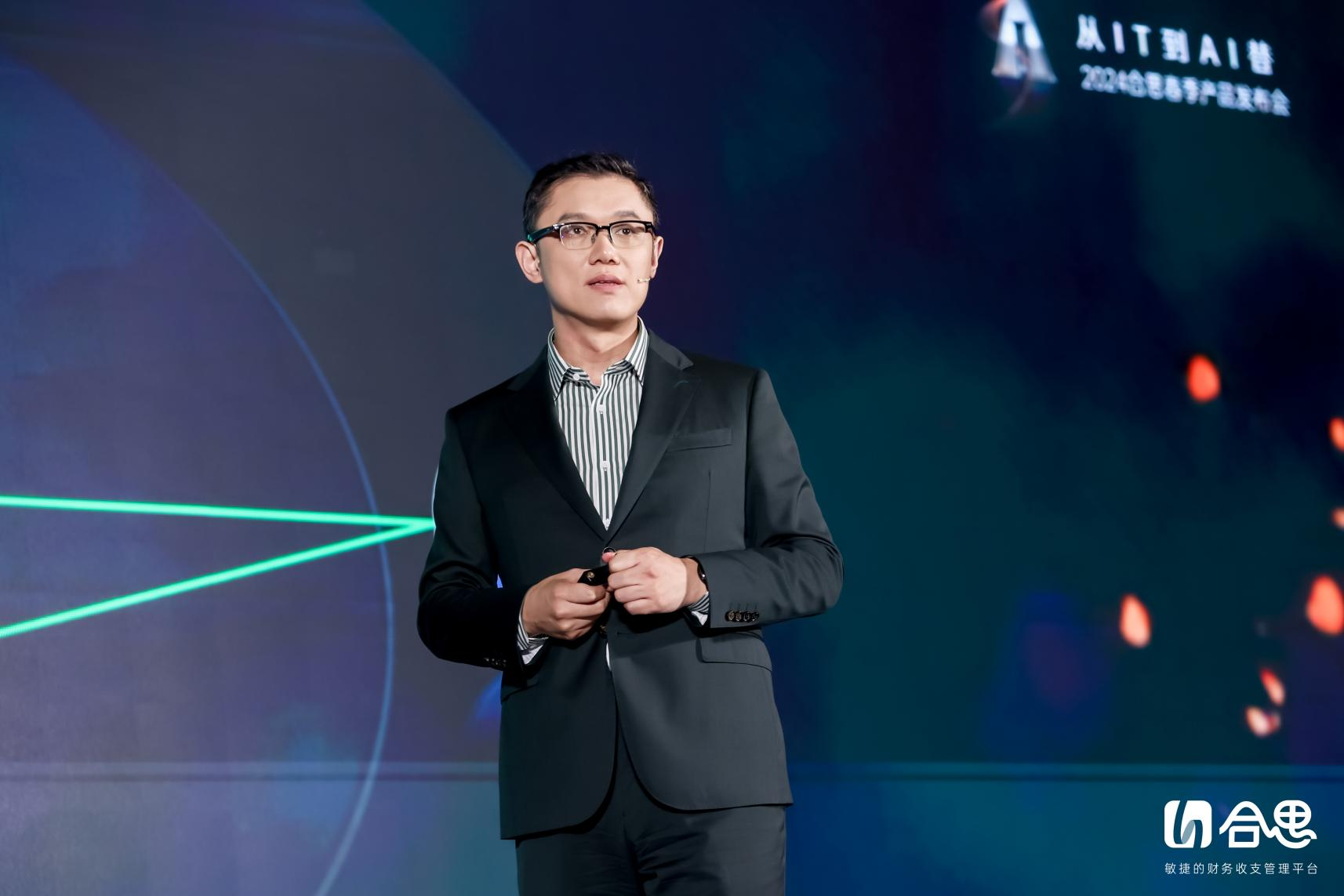 合思马春荃：AI让企业管理从流程驱动到模型驱动