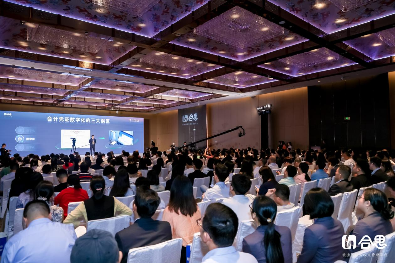 2024合思春季产品发布会，“无需报销+AI”的答案 新闻资讯 第3张