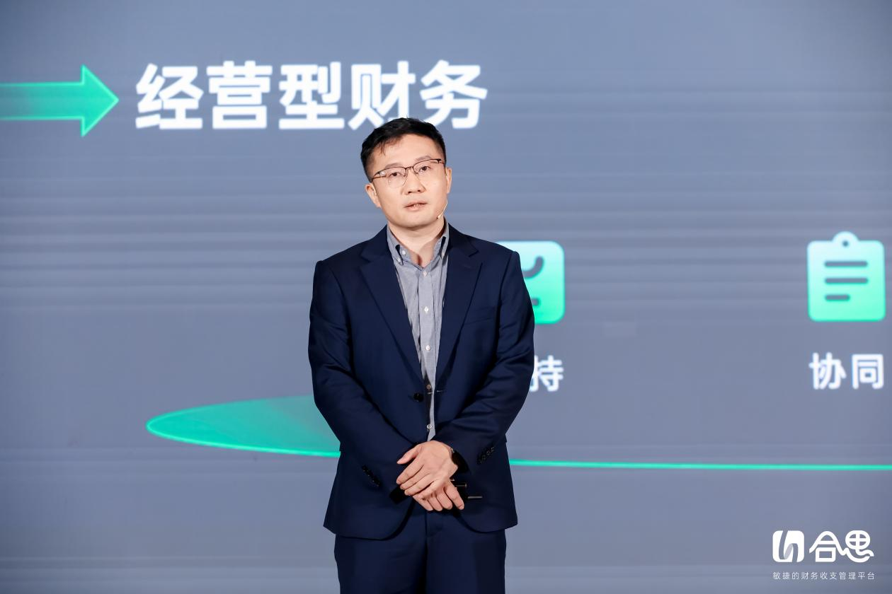 2024合思春季产品发布会，“无需报销+AI”的答案 新闻资讯 第8张