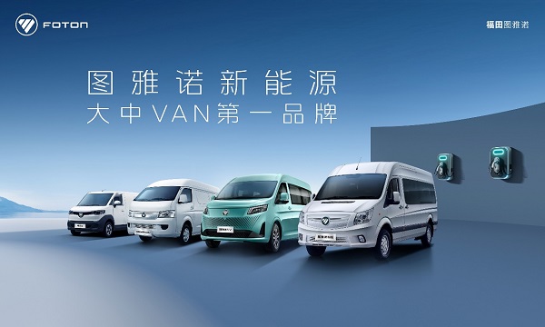 图片2.jpg 顺利完成神舟十七号航天员护送返回任务 福田图雅诺引领轻客品质跃迁 新闻资讯 第2张 顺利完成神舟十七号航天员护送返回任务 福田图雅诺引领轻客品质跃迁 新闻资讯 第2张