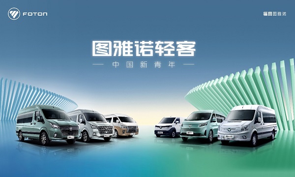 图片4.jpg 顺利完成神舟十七号航天员护送返回任务 福田图雅诺引领轻客品质跃迁 新闻资讯 第4张 顺利完成神舟十七号航天员护送返回任务 福田图雅诺引领轻客品质跃迁 新闻资讯 第4张