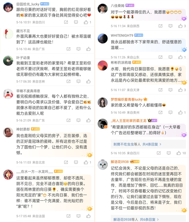 水哥王昱珩520大胆说爱,这个品牌把爱说到用户心坎里去了 新闻资讯 第2张 水哥王昱珩520大胆说爱,这个品牌把爱说到用户心坎里去了 新闻资讯 第2张