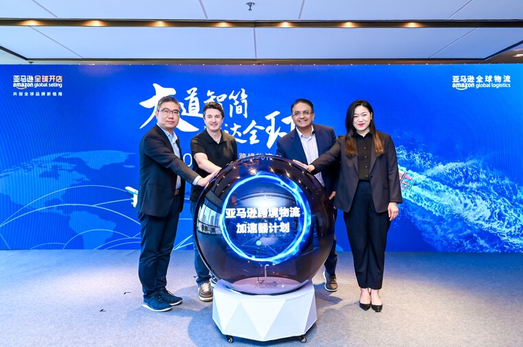 中国卖家如何高效提升跨境物流供应链    “2024亚马逊出口跨境物流加速器计划”给你支招