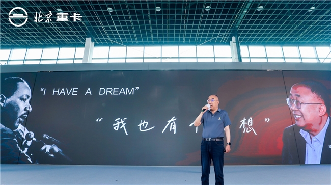 高质量成就用户梦想 北京重卡“四大承诺”重磅发布 汽车频道 第2张 高质量成就用户梦想 北京重卡“四大承诺”重磅发布 汽车频道 第2张