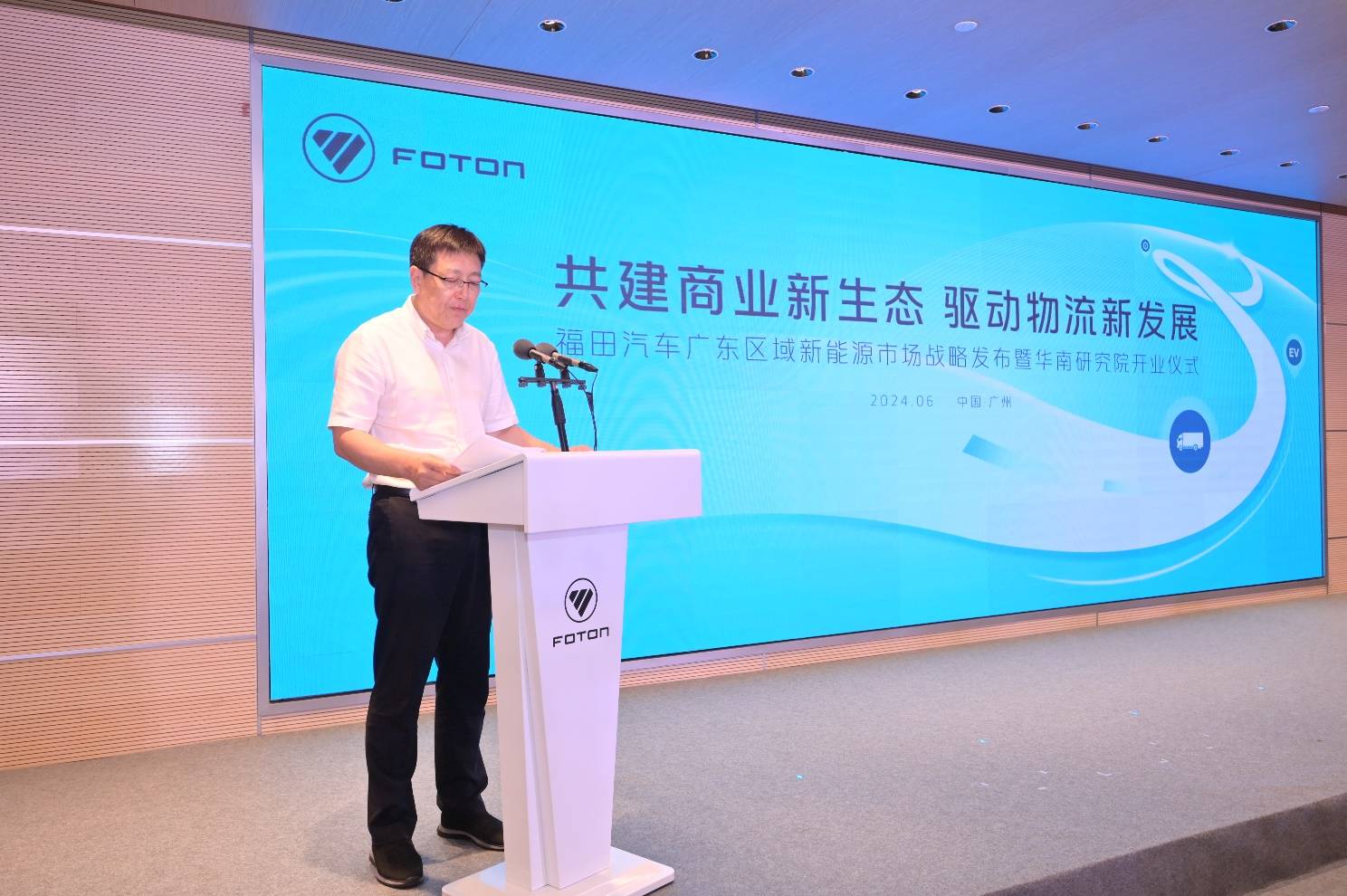 福田汽车战略签约新能源3020辆，助力广东区域绿色低碳发展