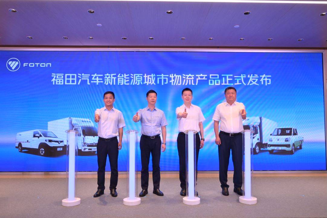 福田汽车战略签约新能源3020辆,助力广东区域绿色低碳发展 汽车频道 第7张 福田汽车战略签约新能源3020辆,助力广东区域绿色低碳发展 汽车频道 第7张