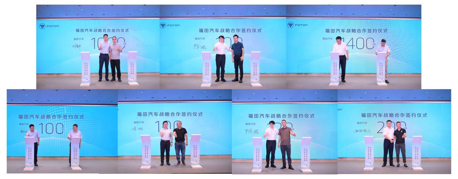 福田汽车战略签约新能源3020辆,助力广东区域绿色低碳发展 汽车频道 第8张 福田汽车战略签约新能源3020辆,助力广东区域绿色低碳发展 汽车频道 第8张