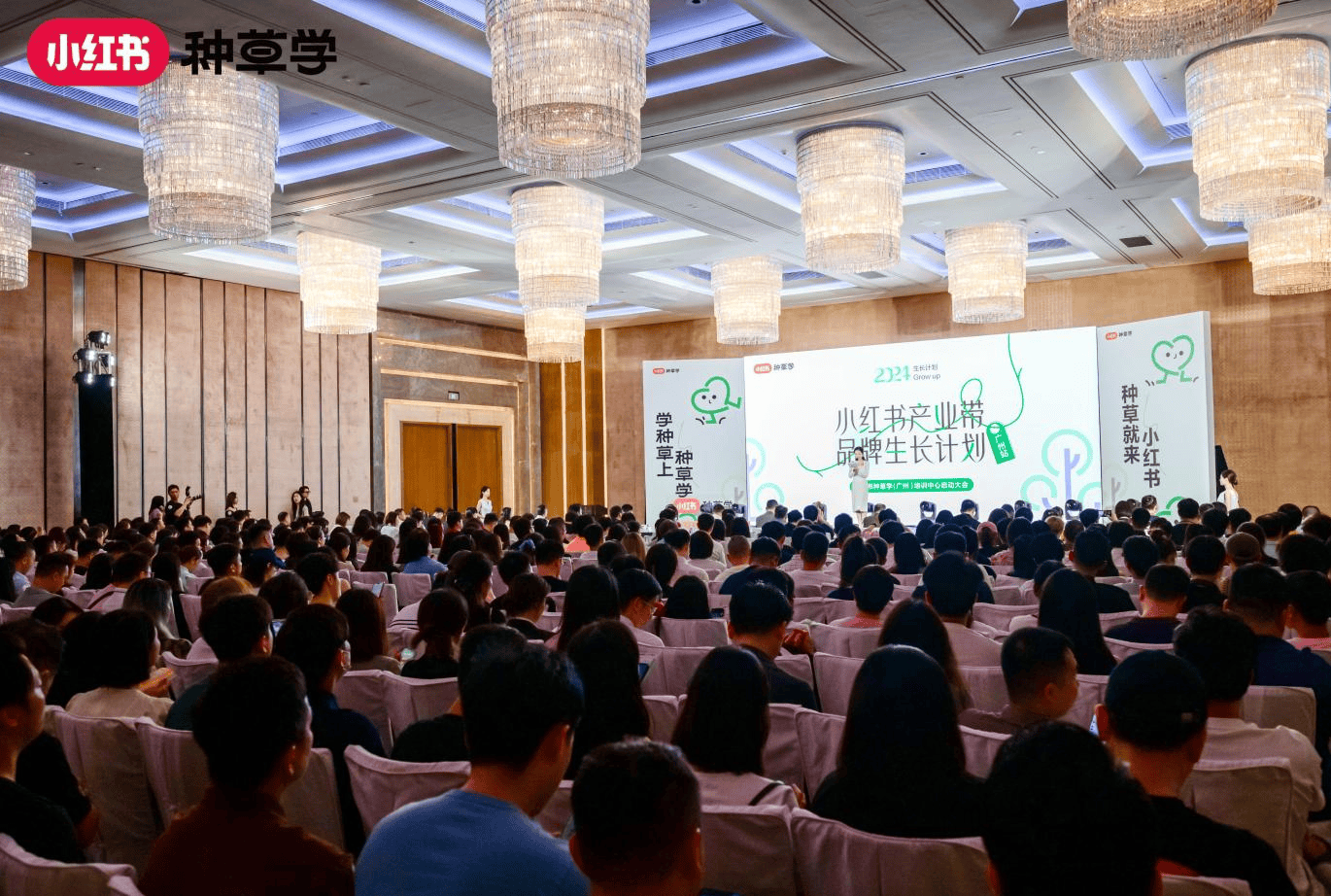 小红书种草学在广州落地8个培训中心,助力区域产业带经济发展 新闻资讯 第3张 小红书种草学在广州落地8个培训中心,助力区域产业带经济发展 新闻资讯 第3张