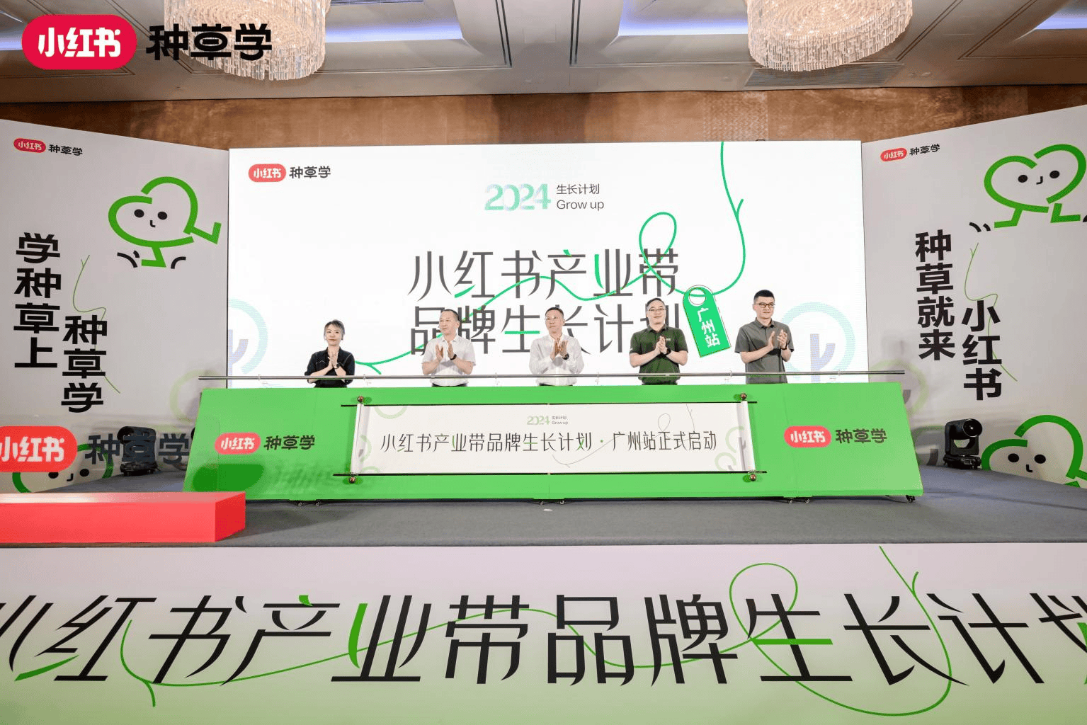 小红书种草学在广州落地8个培训中心,助力区域产业带经济发展 新闻资讯 第4张 小红书种草学在广州落地8个培训中心,助力区域产业带经济发展 新闻资讯 第4张