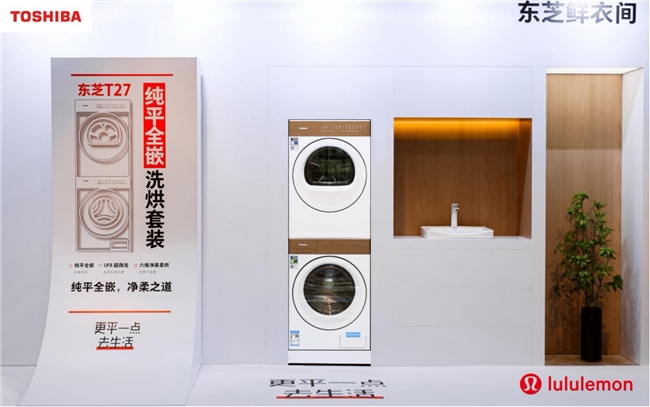 更平一点去生活,东芝携手lululemon广州畅聊生活之美 新闻资讯 第5张 更平一点去生活,东芝携手lululemon广州畅聊生活之美 新闻资讯 第5张