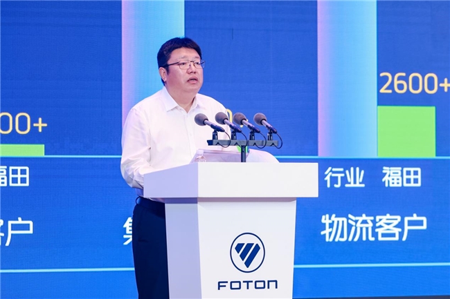 “理论创新 全员营销 向难而生”福田汽车2024营销大会胜利召开! 汽车频道 第4张 “理论创新 全员营销 向难而生”福田汽车2024营销大会胜利召开! 汽车频道 第4张