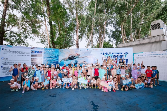 逐浪展风采,助力青少年体育事业腾飞 2024迪卡侬广州第三届青少年游泳联赛顺利收官 新闻资讯 第1张 逐浪展风采,助力青少年体育事业腾飞 2024迪卡侬广州第三届青少年游泳联赛顺利收官 新闻资讯 第1张