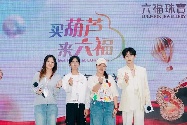 长春郭俊辰空降家乡X六福珠宝高燃庆生 开启福禄狂欢 ——六福珠宝2024周年庆发布会 新闻资讯 第3张 长春郭俊辰空降家乡X六福珠宝高燃庆生 开启福禄狂欢 ——六福珠宝2024周年庆发布会 新闻资讯 第3张
