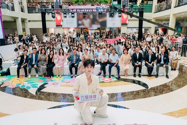 长春郭俊辰空降家乡X六福珠宝高燃庆生 开启福禄狂欢 ——六福珠宝2024周年庆发布会 新闻资讯 第8张 长春郭俊辰空降家乡X六福珠宝高燃庆生 开启福禄狂欢 ——六福珠宝2024周年庆发布会 新闻资讯 第8张