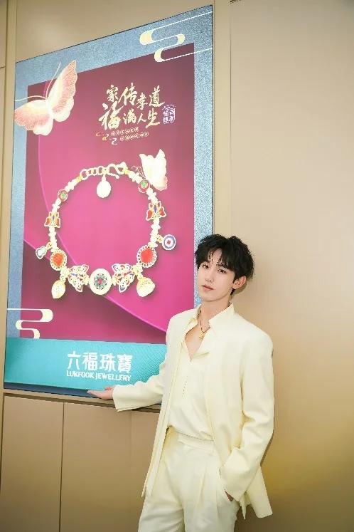 长春郭俊辰空降家乡X六福珠宝高燃庆生 开启福禄狂欢 ——六福珠宝2024周年庆发布会 新闻资讯 第13张 长春郭俊辰空降家乡X六福珠宝高燃庆生 开启福禄狂欢 ——六福珠宝2024周年庆发布会 新闻资讯 第13张
