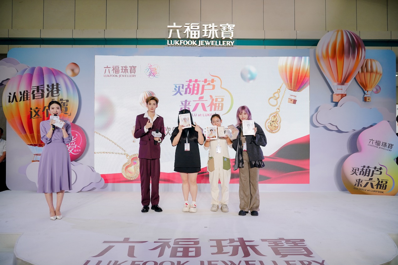 六福珠宝X毕雯珺欢聚大庆 “金”喜满中秋 ——六福珠宝2024周年庆发布会 新闻资讯 第3张