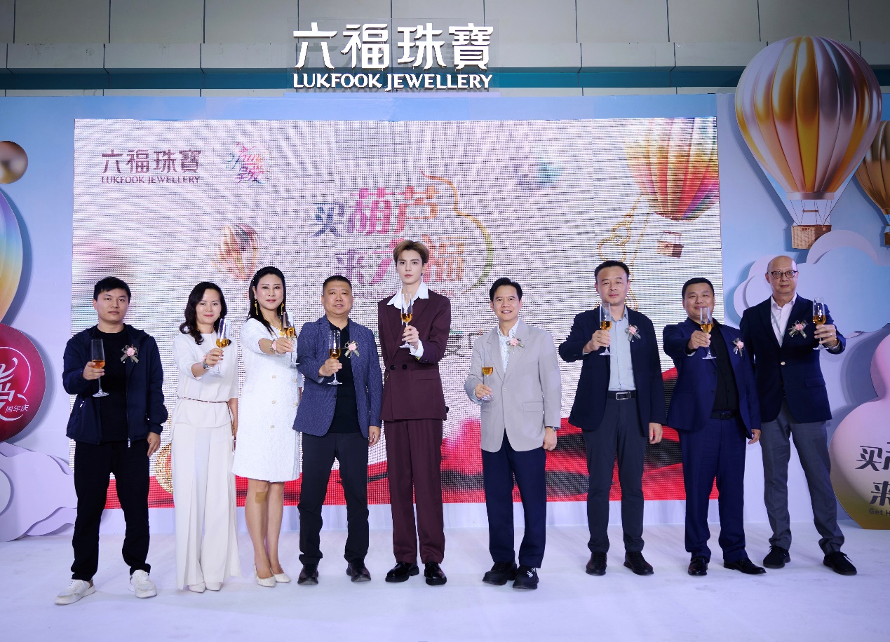 六福珠宝X毕雯珺欢聚大庆 “金”喜满中秋 ——六福珠宝2024周年庆发布会 新闻资讯 第5张